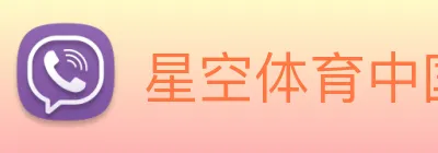 星空体育中国官方网站 Logo